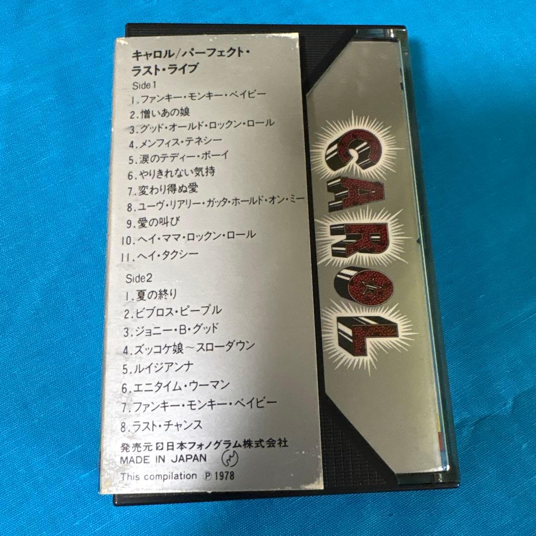 キャロル Carol パーフェクト・ラスト・ライブ カセットテープ 矢沢