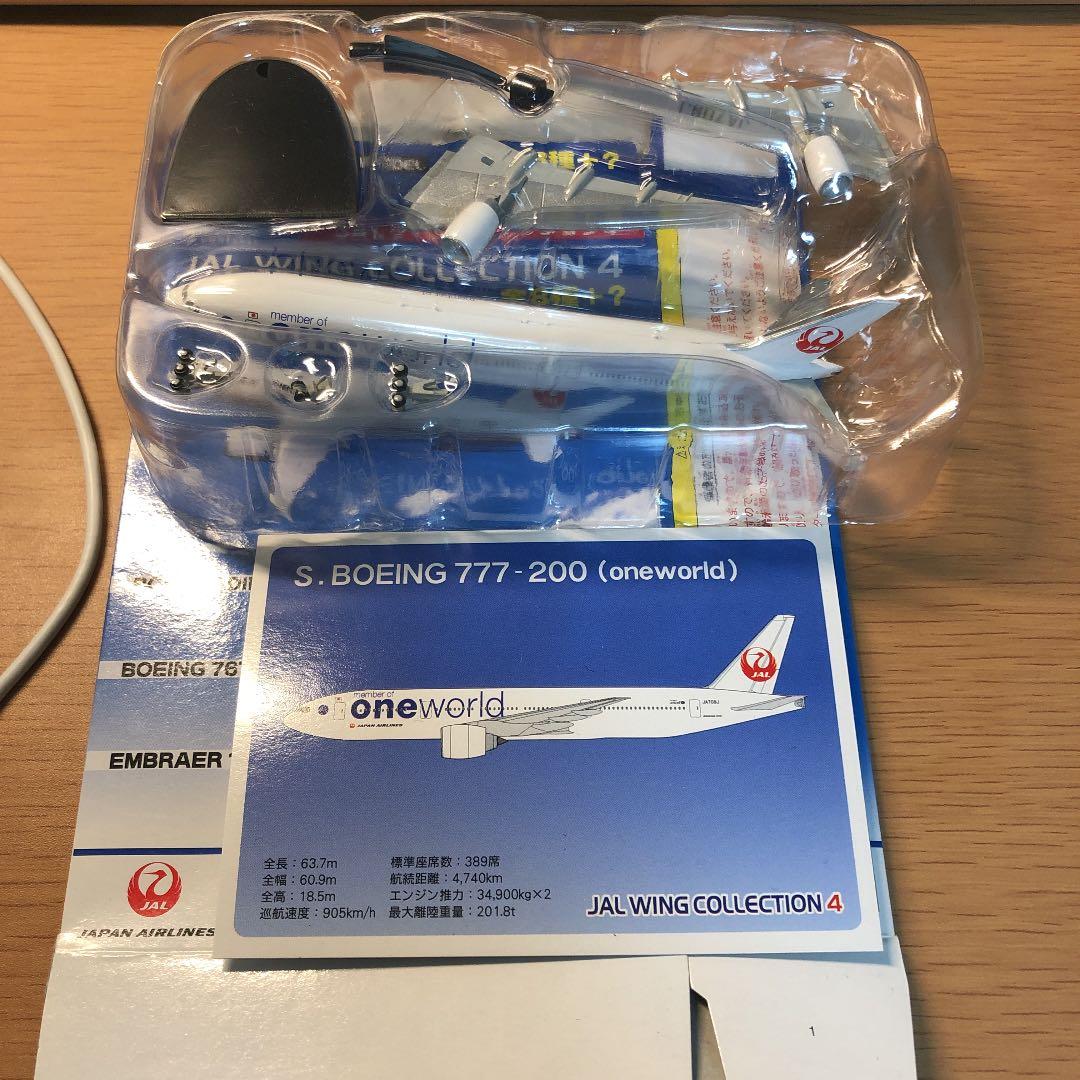 激レア】JALウイングコレクション4 B777-200 ワンワールド塗装 - メルカリ