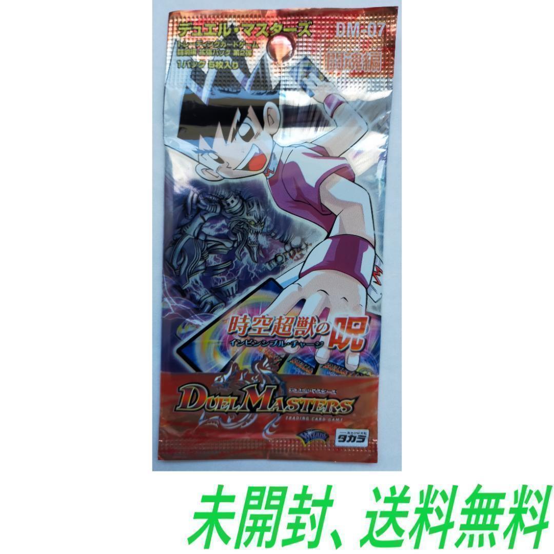 デュエルマスターズ 7弾 未開封1パック 絶版 廃版 デュエマ - メルカリ