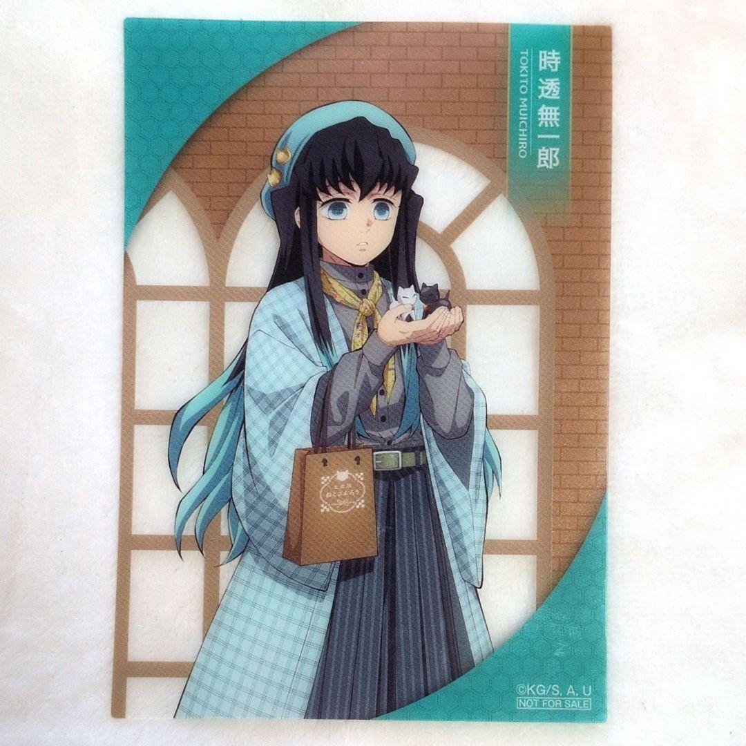 鬼滅の刃 ナンジャタウン いこいの里 クリアイラストシート 時透無一郎