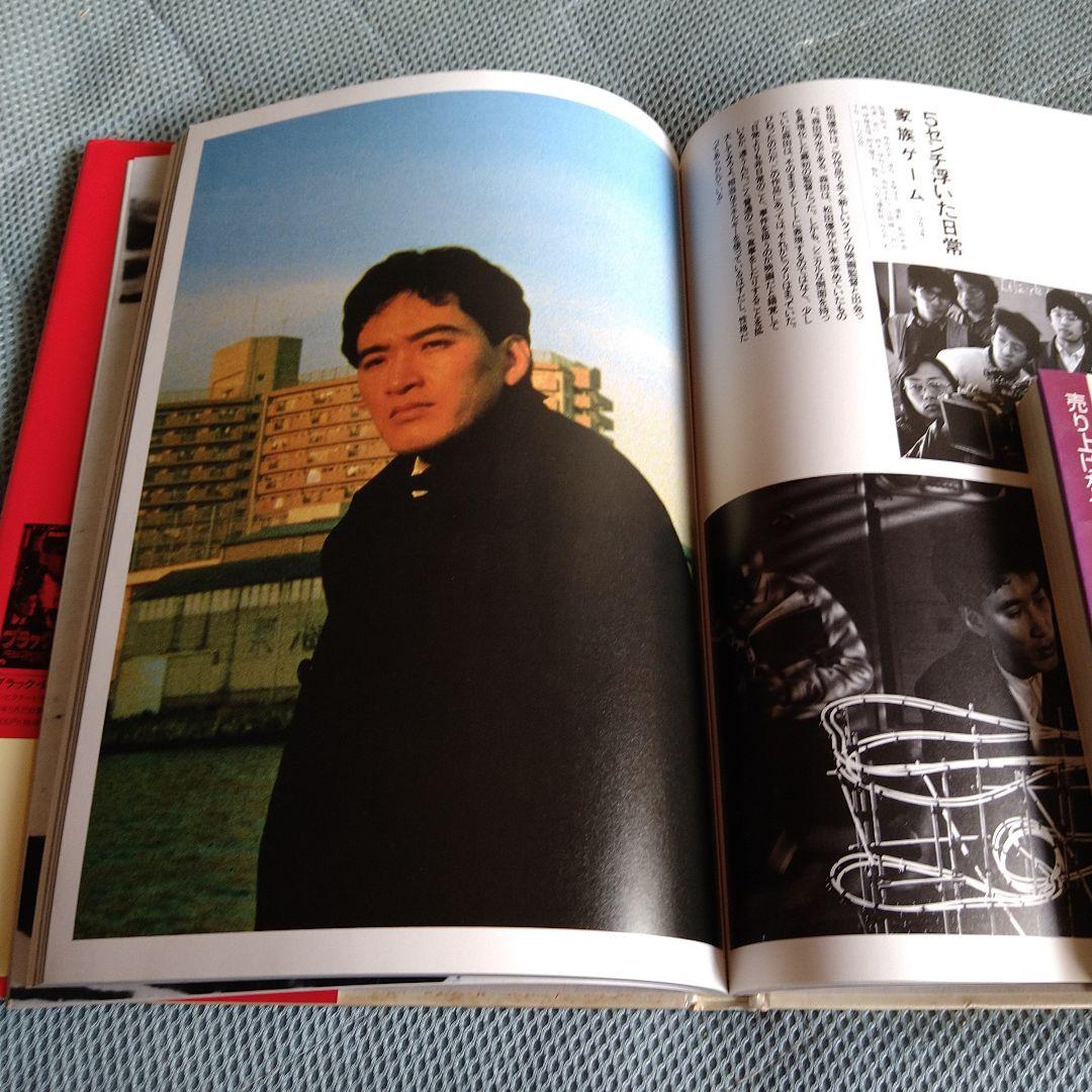 松田優作 写真集 YUSAKU MATSUDA mandala - メルカリ