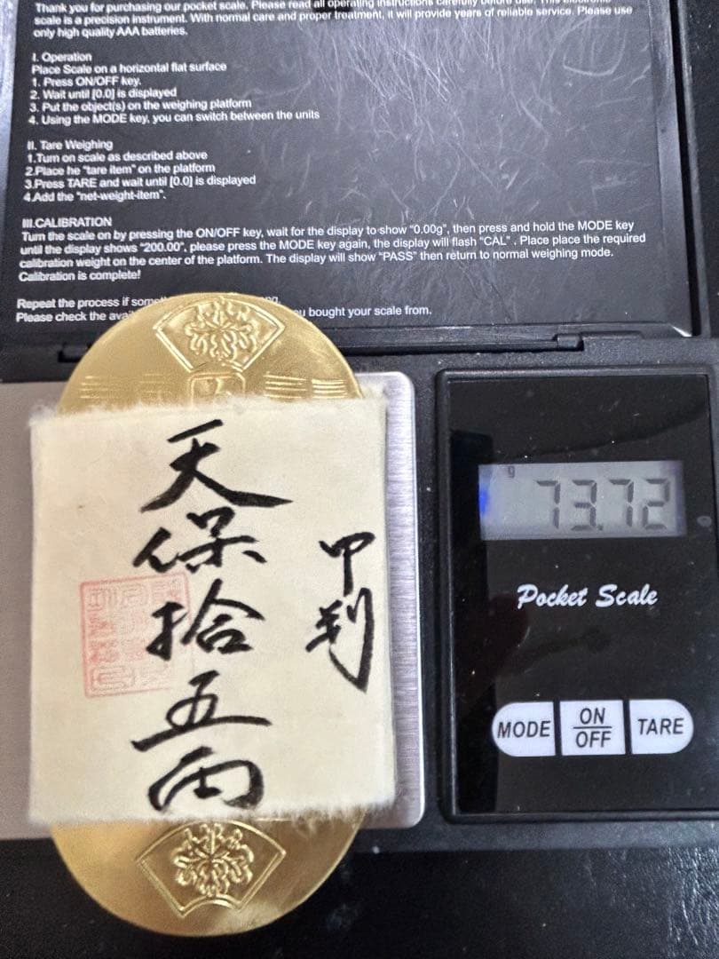 天保五両判 十五両包 保字小判包 重さ約73.72g a - メルカリ