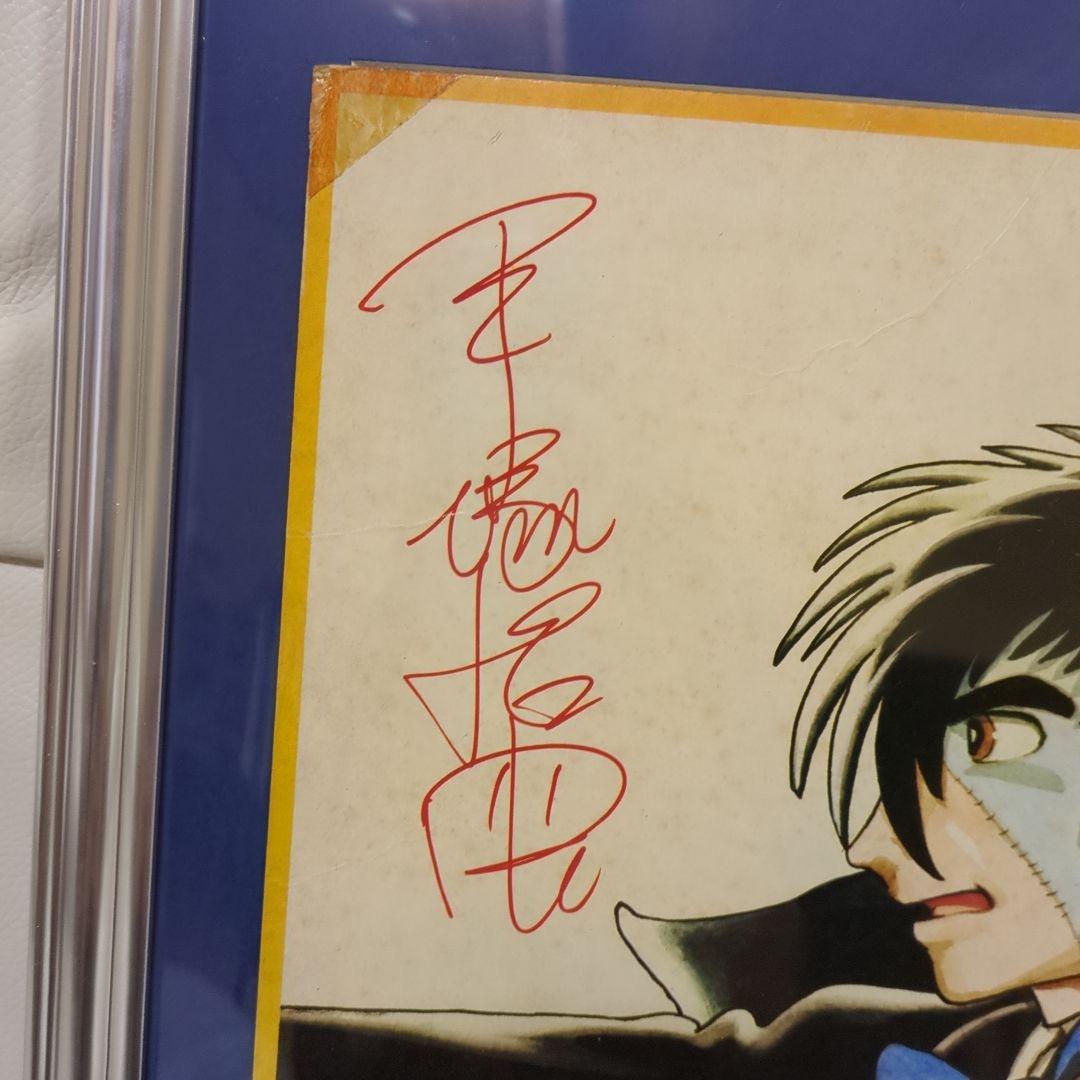 イラスト色紙『ブラック・ジャック』『サイン入り』 - メルカリ