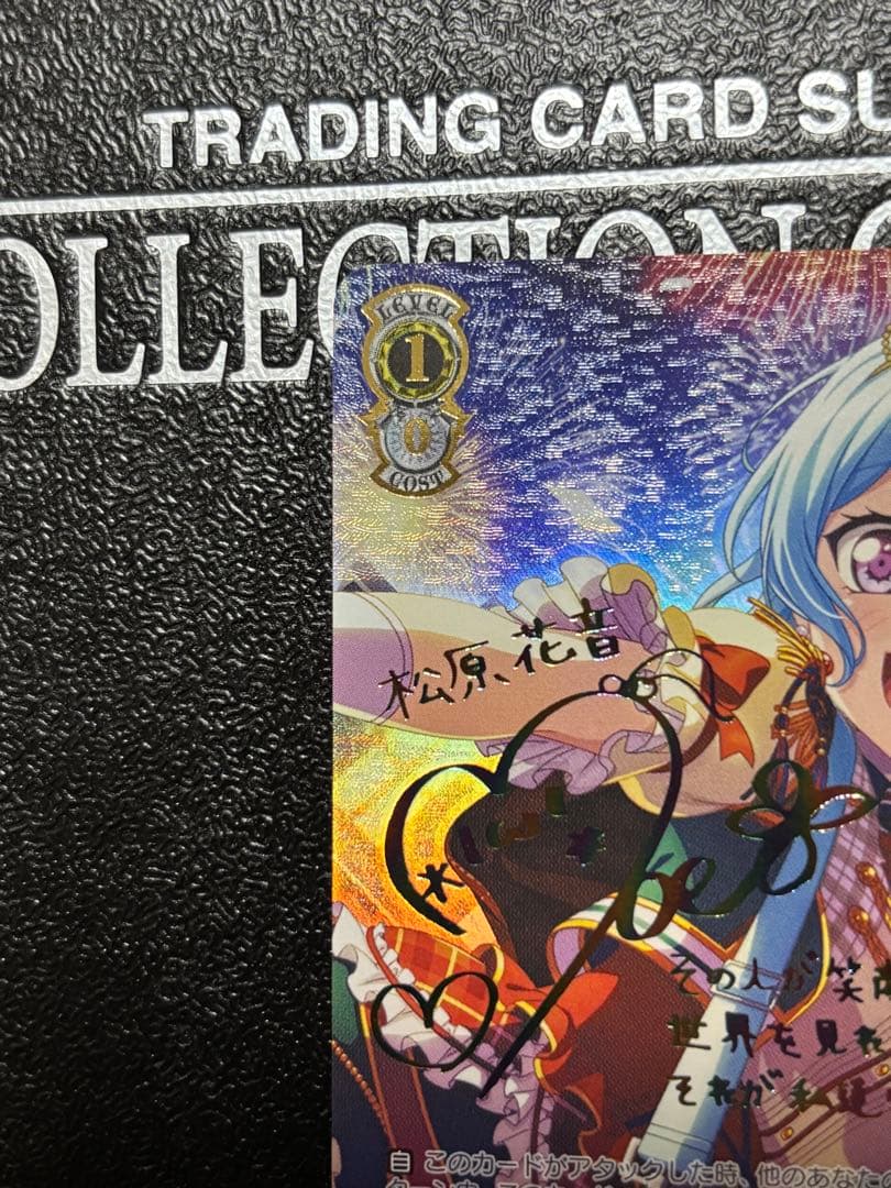 ヴァイス私の勇気松原花音SSP バンドリサイン