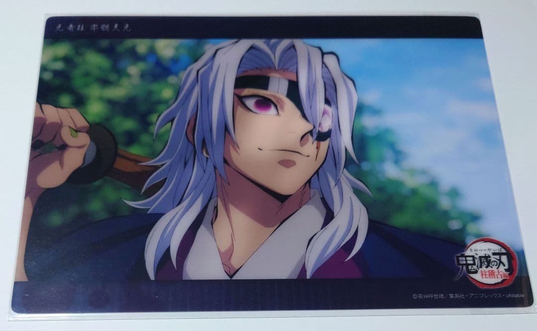 鬼滅の刃 ビッグクリアカード WEBSHOPくじ 宇髄天元 33 柱稽古編