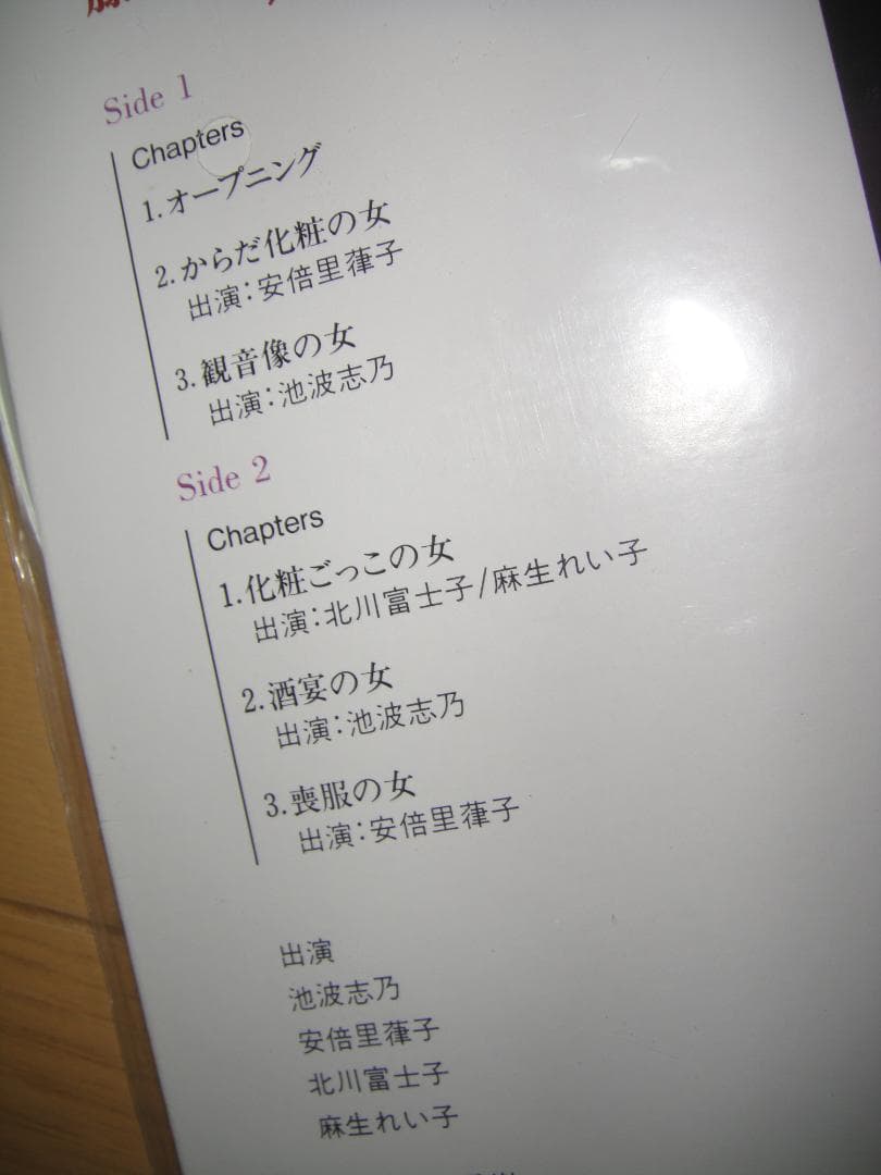 LD　 　　　◆ 藤井秀樹　－　日本のおんな ◆ 　　　※未開封品