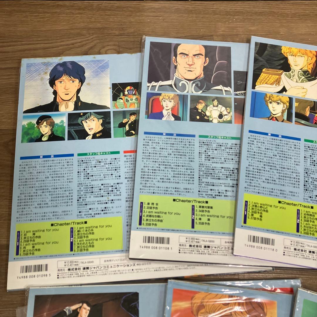 E-5 銀河英雄伝説 レーザーディスク BOX 第2巻Vol.8〜Vol.14 - メルカリ