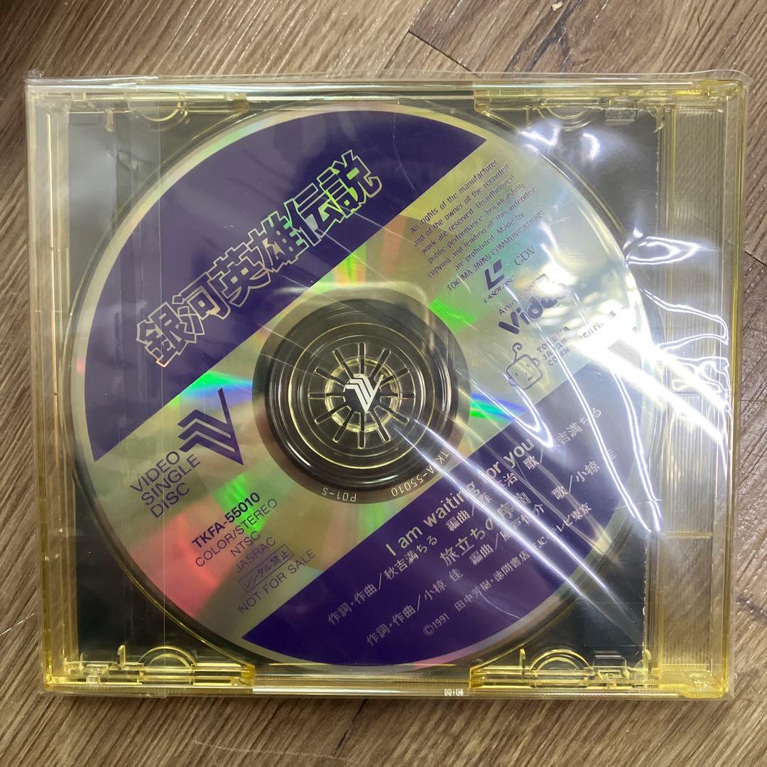 E-5 銀河英雄伝説 レーザーディスク BOX 第2巻Vol.8〜Vol.14 - メルカリ