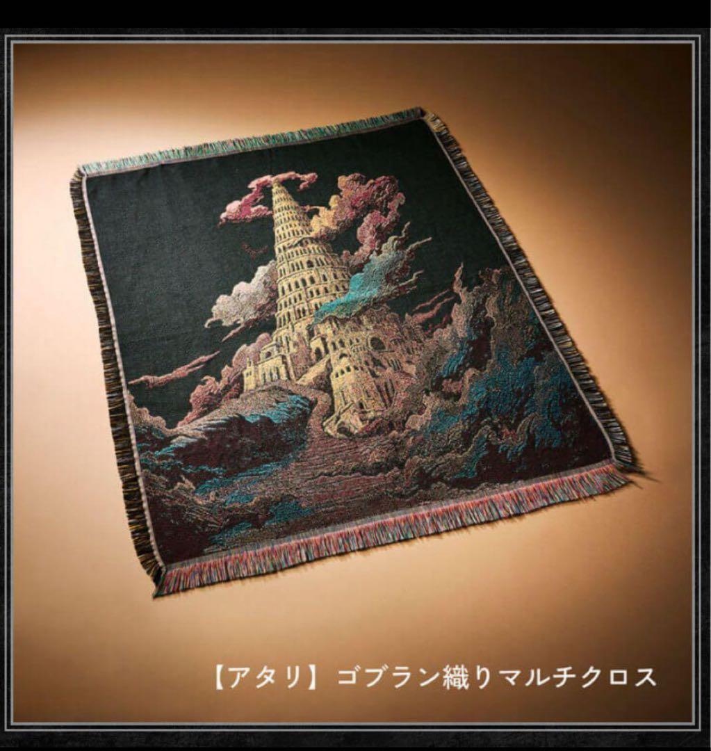 ミセス　BABEL no TOH 　当たり　マルチクロス ミセス バベルの塔 ランダムアイテム ガチャ 当たり マルチクロス