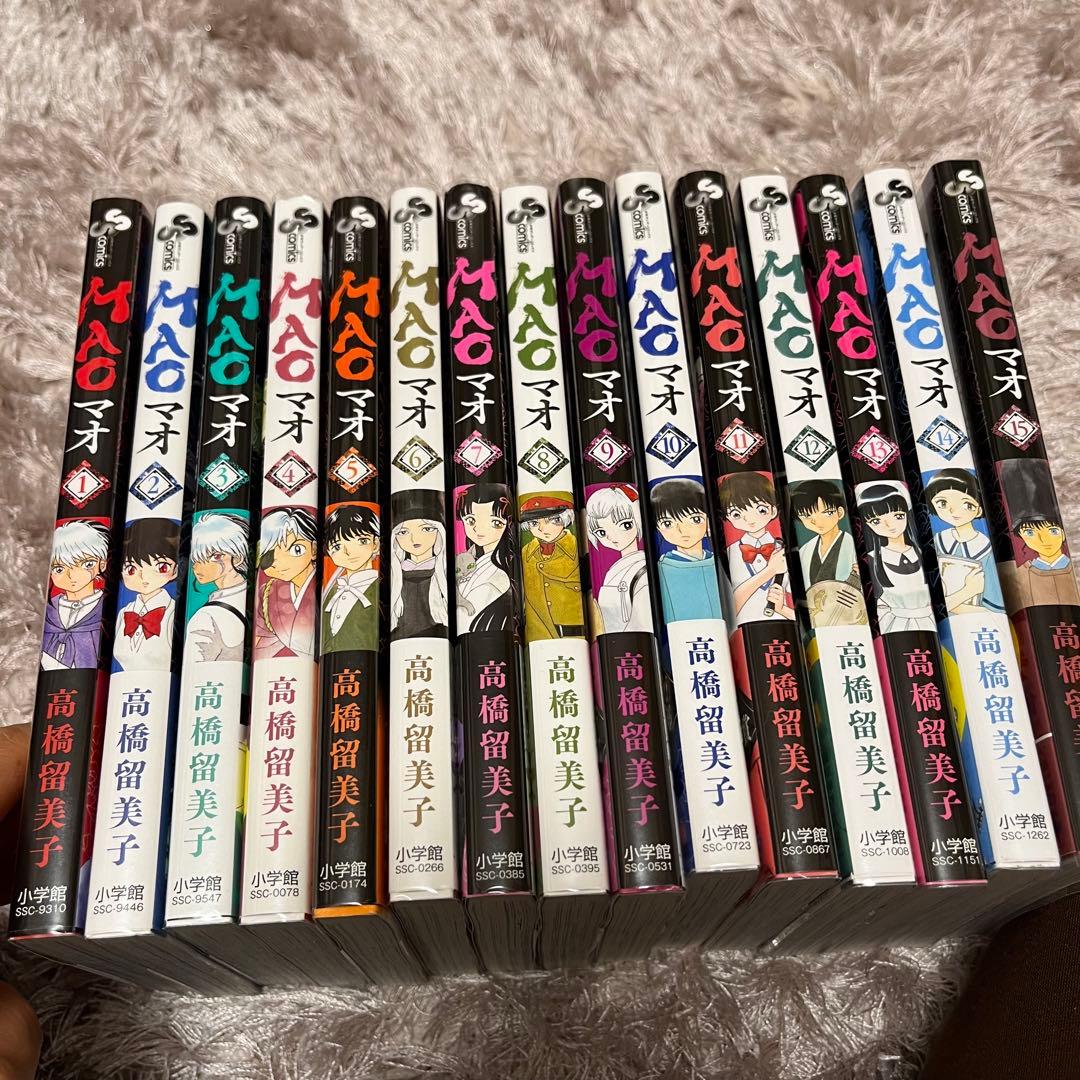 MAO 高橋留美子 初版 全巻セット 全巻初版 帯付き 1巻 15巻 るーみっく