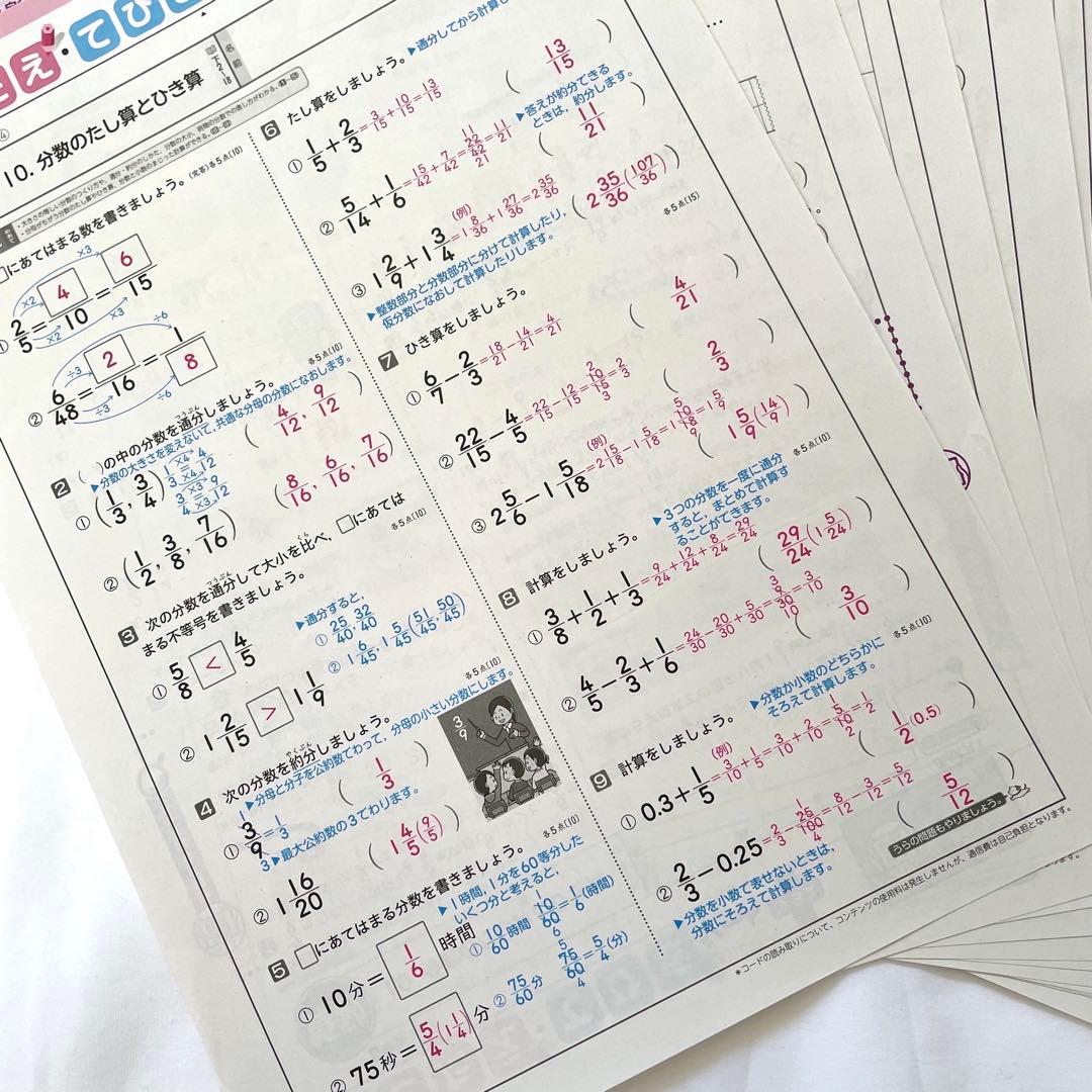 小5 カラーテスト答え 算数 原本 2023年度 まとめ 15枚セット ぶんけい