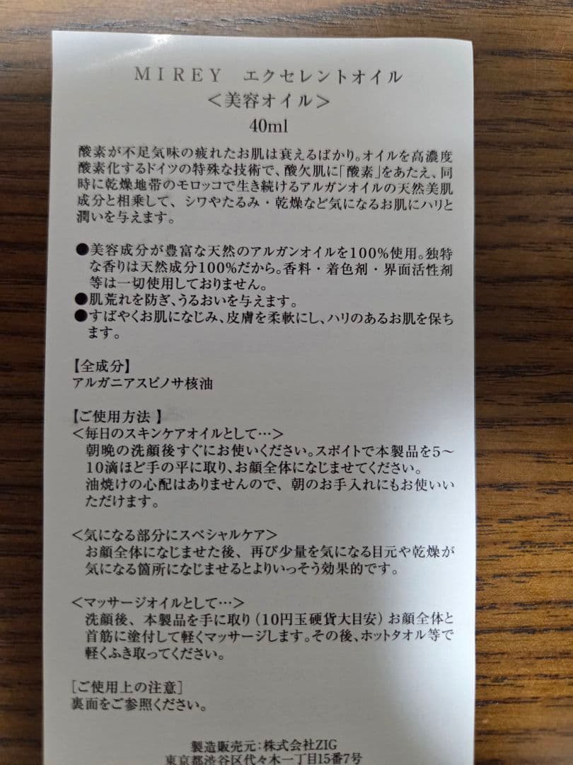 2倍！MIREY ボーナスサイズ エッセンスも2倍入り
