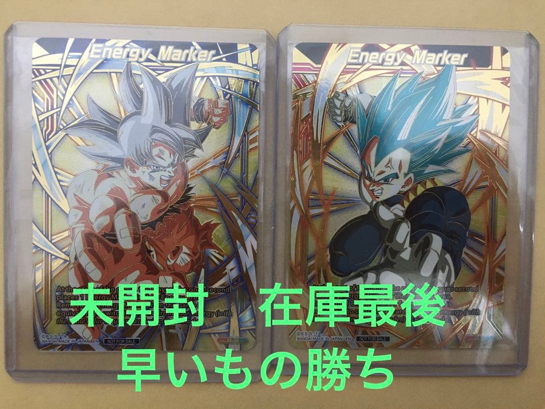 ドラゴンボール超 エナジーマーカー 孫悟空 チャンピオンシップ Finals