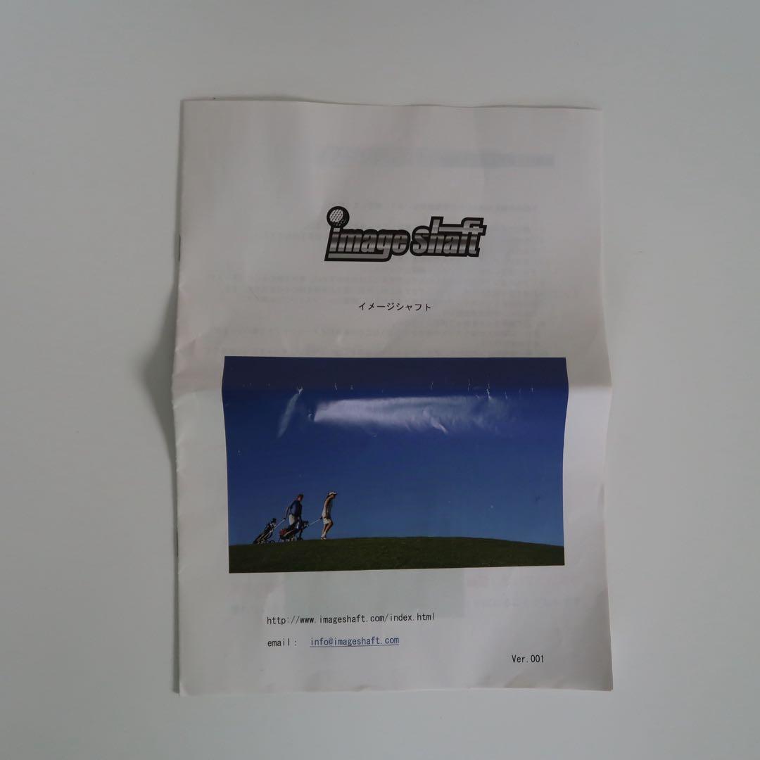 Image Shaft イメージシャフト 次世代ゴルフ練習器具 説明書付