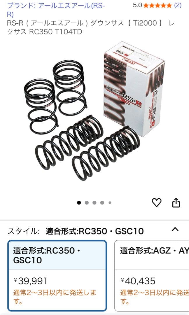 RS-R Ti2000 ダウンサスT104TD（レクサスrc系） RSR RS-R Ti2000ダウンサス レクサスRC350 GSC10/FR H26/10〜 F