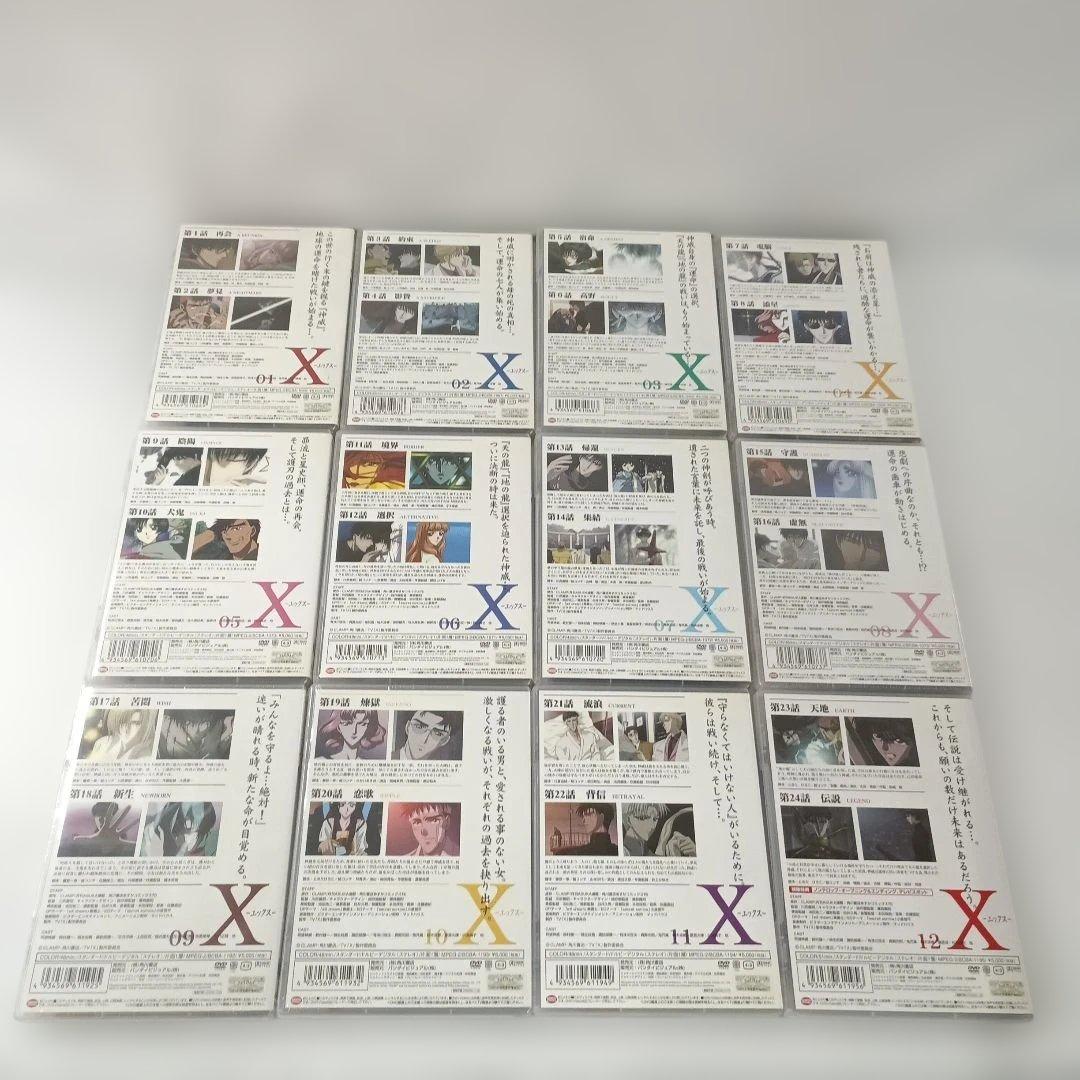 X (エックス) BOX付き全12巻セット DVDの通販｜thasniri.com