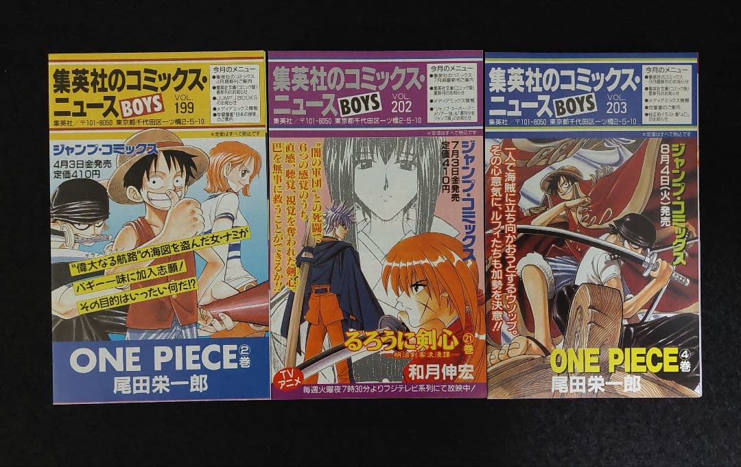 コミックスニュース　COMICS・NEWS　45枚　1986年～2003年