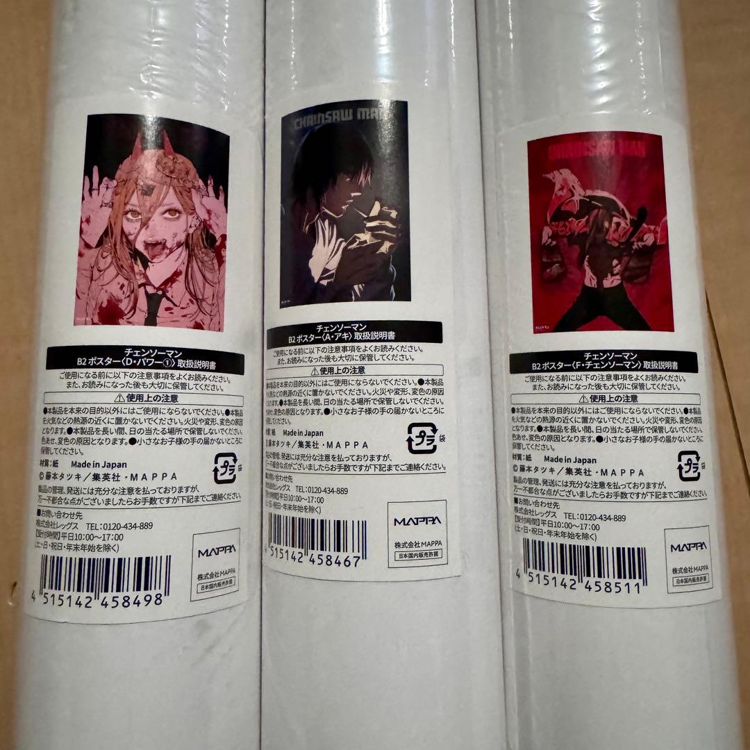 チェンソーマン展 B2ポスター アキ パワー　チェンソーマン Amazon.co.jp: チェンソーマン展 B2サイズ ポスター パワー POWER