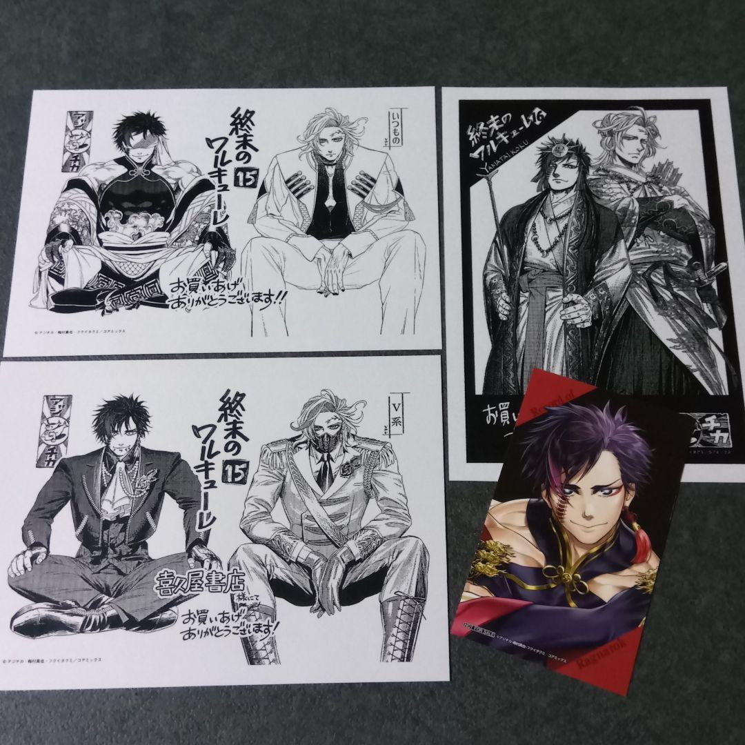 15 16 始皇帝 ハデス 4枚セット 終末のワルキューレ - メルカリ