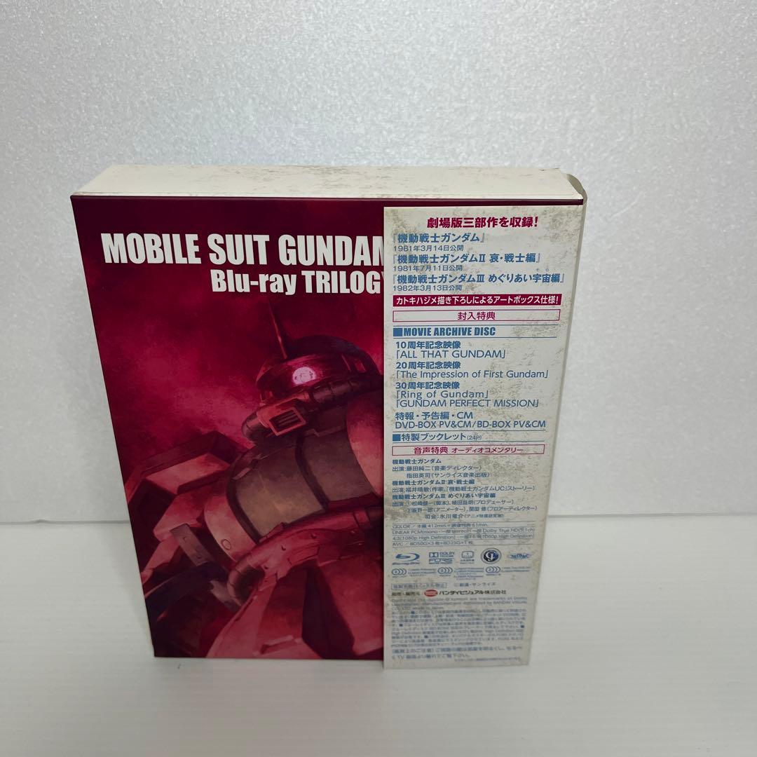 劇場版 機動戦士ガンダム トリロジーボックス〈2016年5月27日までの