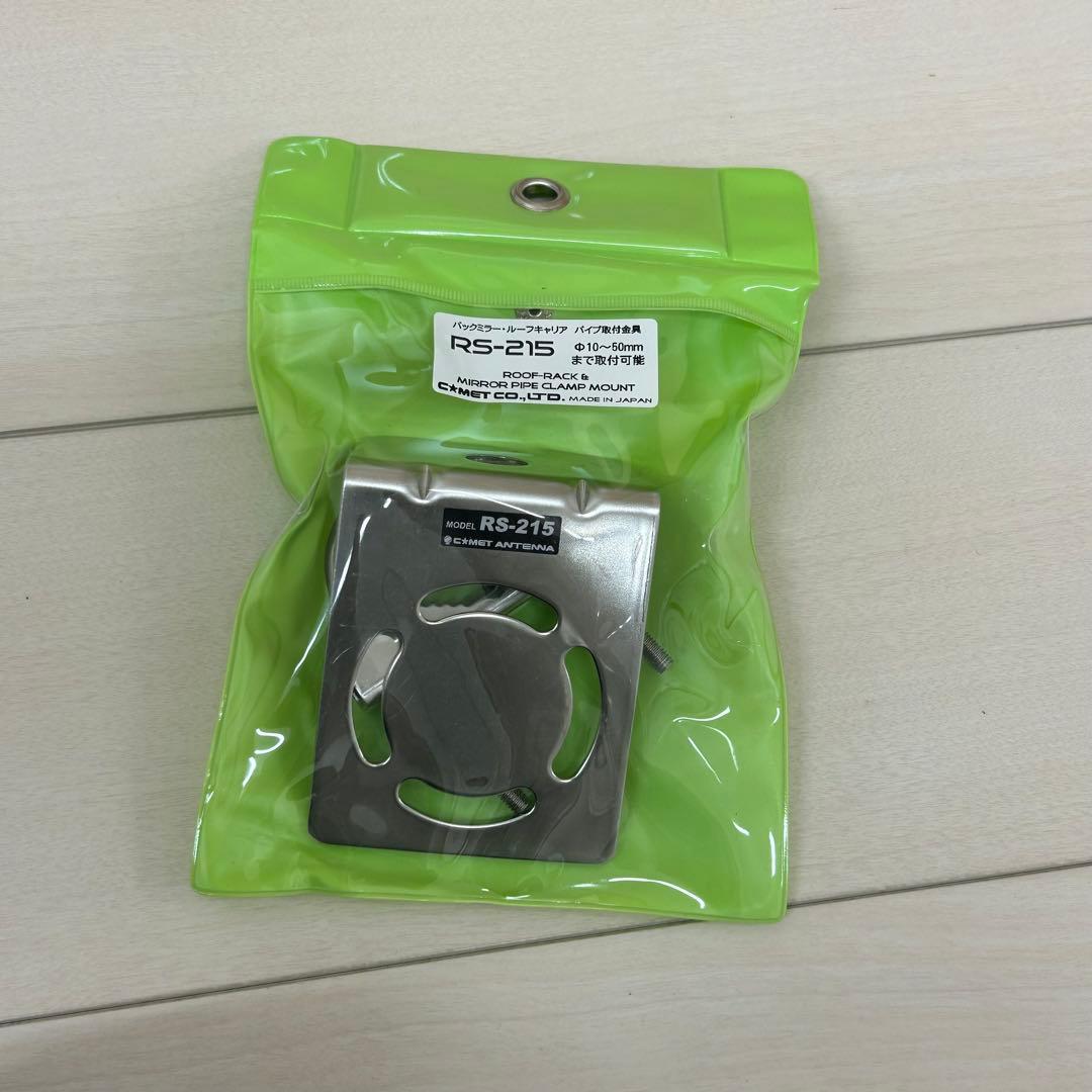 コメット アンテナセット UHV-10／CGW-T22／RS-215 - メルカリ