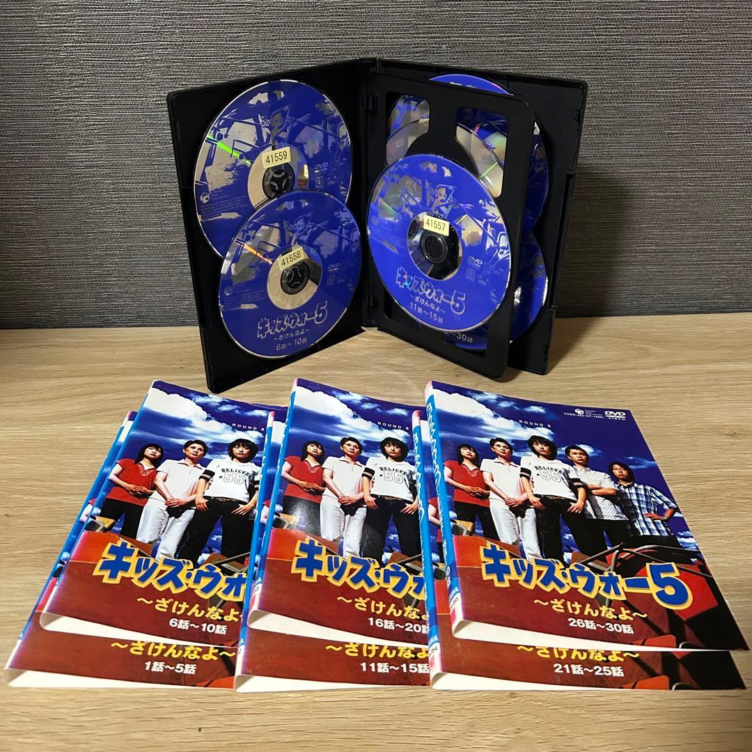キッズ・ウォー5～ざけんなよ～DVD 《SP2本付き》全9巻 井上真央