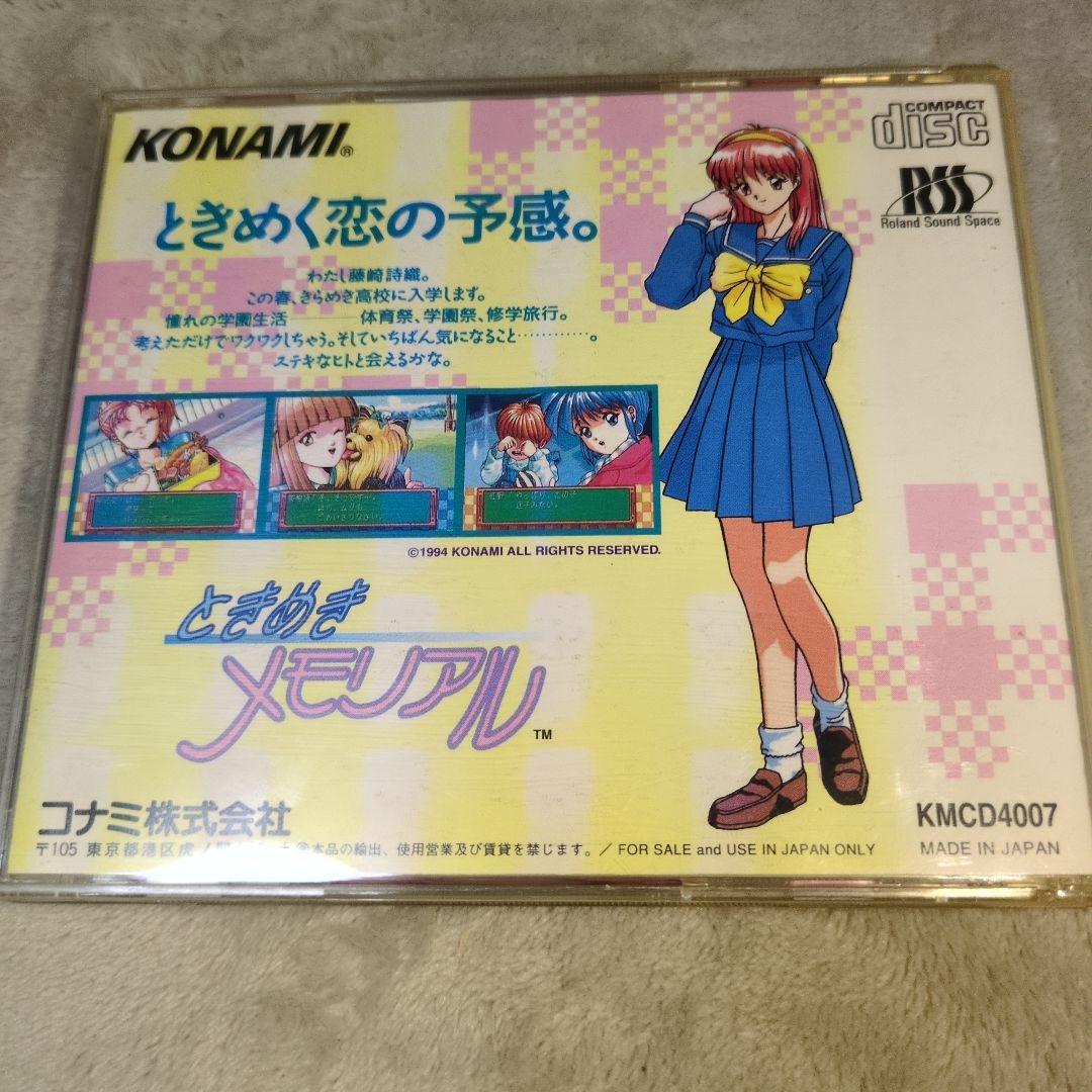PCエンジン ときめきメモリアル SUPER CD-ROM - メルカリ