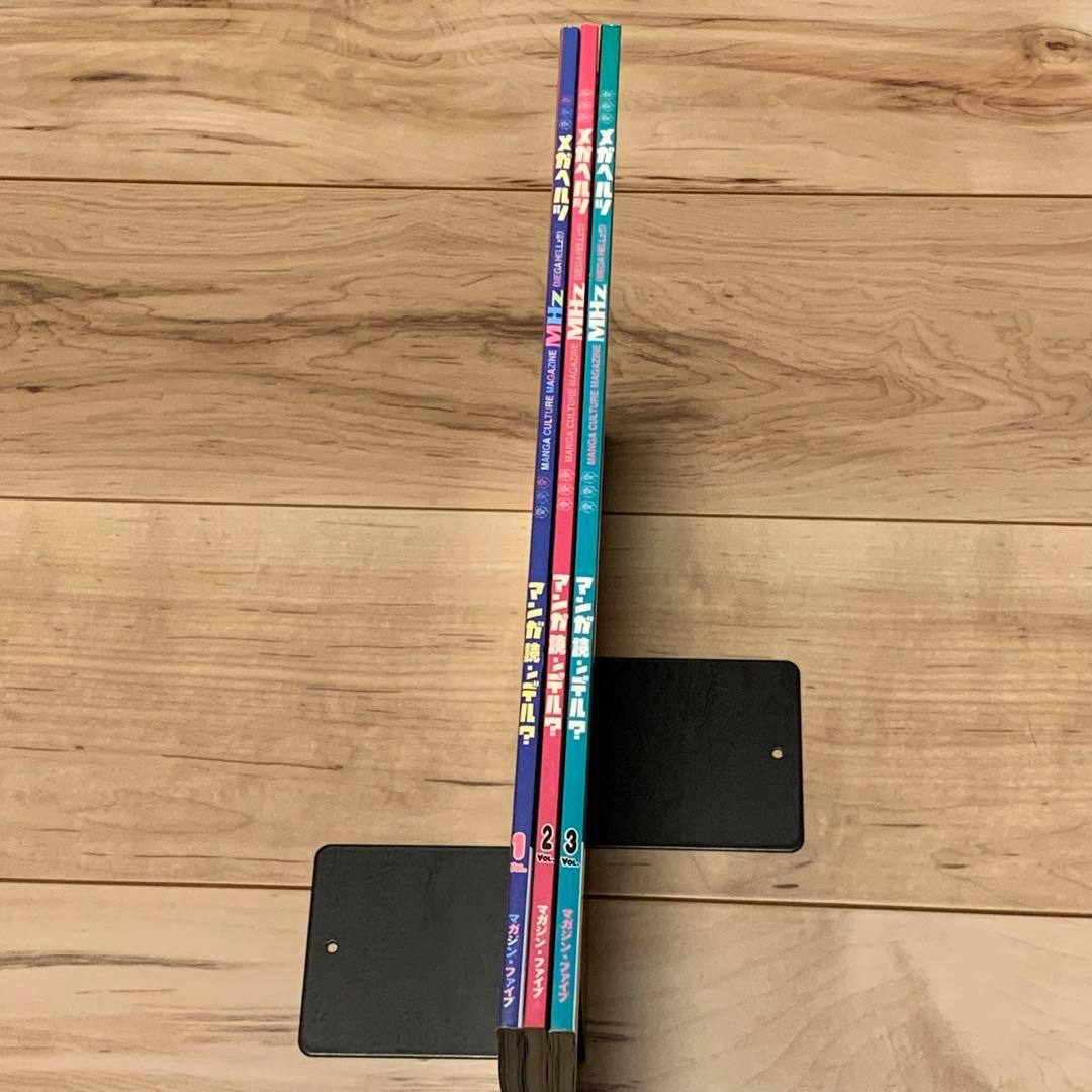 メガヘルツvol.1 ~3MHz小池桂一 ASTROID掲載弐瓶勉林田球メチクロ