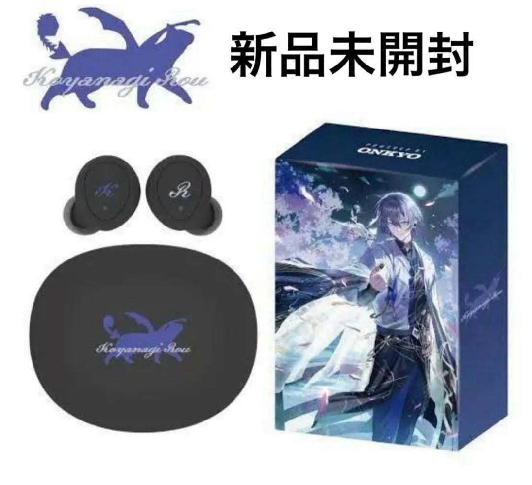 にじさんじ 小柳ロウ 音アニ ONKYO コラボ ワイヤレス イヤホン - メルカリ