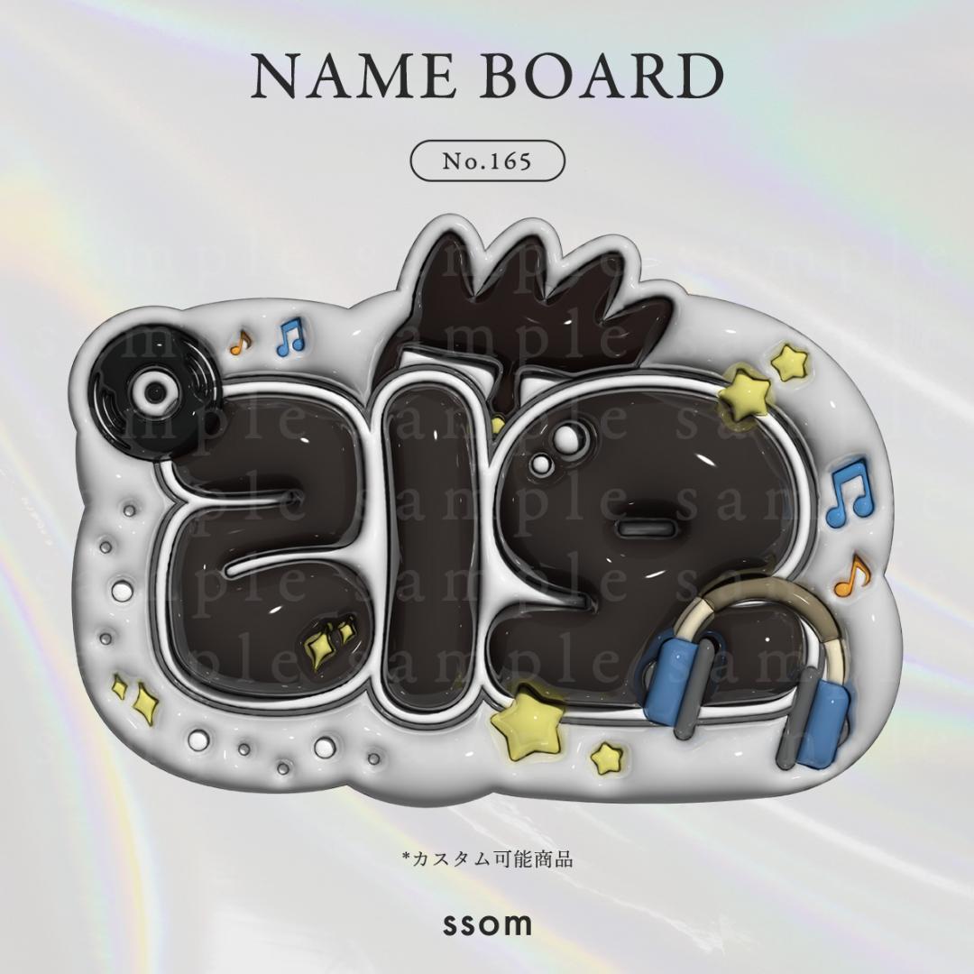 No.165 ネームボード-bbm ボイプラ2 イ・リオ（ブラック） - メルカリ