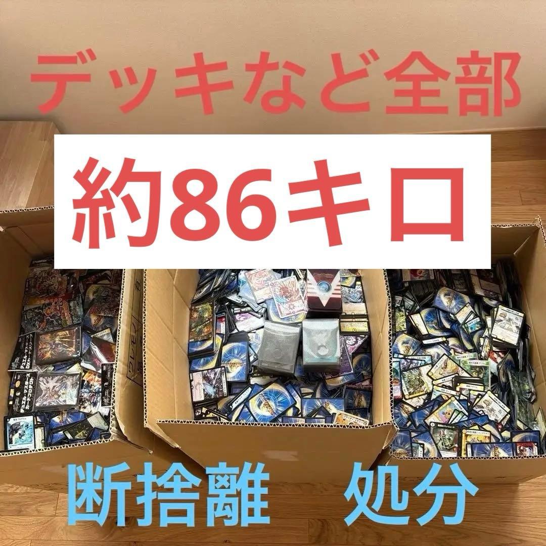 デュエルマスターズカード引退品　大量セット　約86キロ Yahoo!オークション -「デュエマ 引退 大量」の落札相場・落札価格