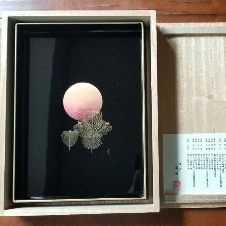 漆芸 沈金 冨田立山作 日之出松 お手許箱 漆器 - メルカリ