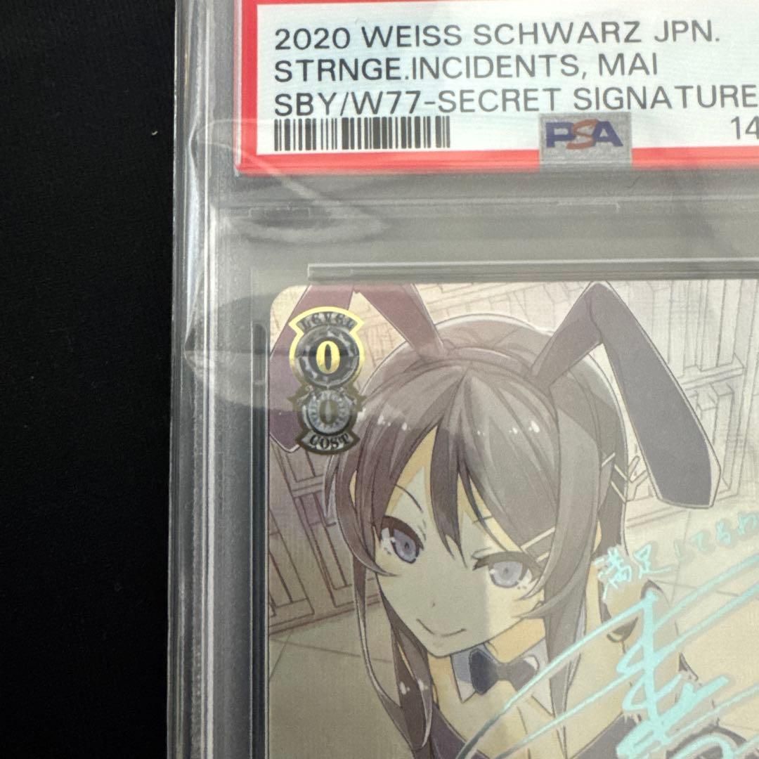 おかしな出来事 桜島麻衣 SEC PSA9 ヴァイスシュバルツ 青ブタ - メルカリ