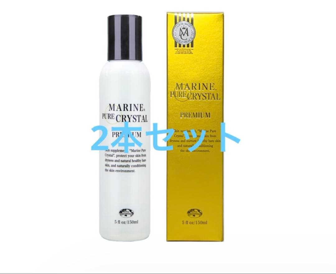 24時間以内発送 マリンピュアクリスタル2箱 24時間以内発送 マリン