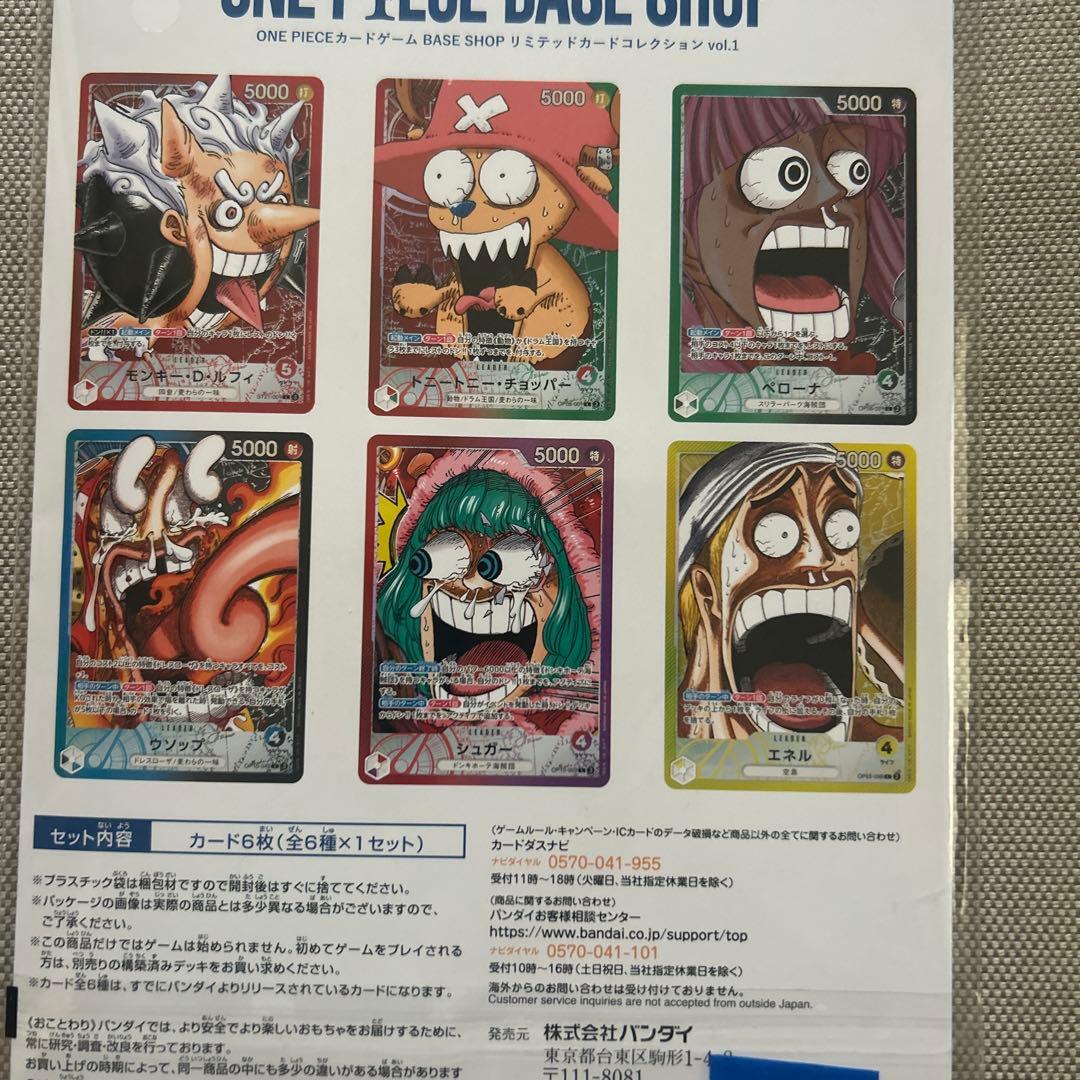 ONE PIECE BASE SHOP リミテッドカードコレクション vol.1 - メルカリ