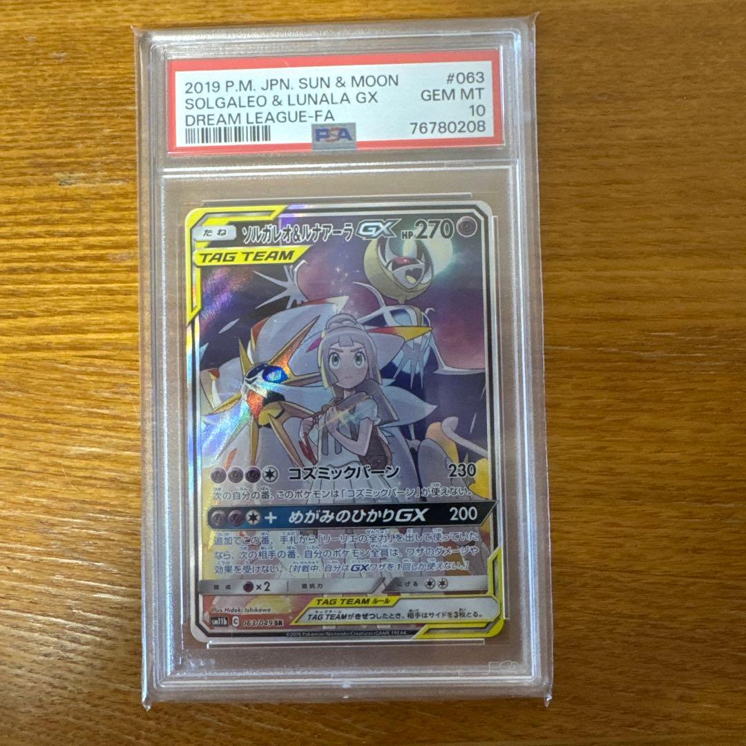 イナズマイレブン ライセンス 必殺技◯192の通販｜www.reigneleven.com