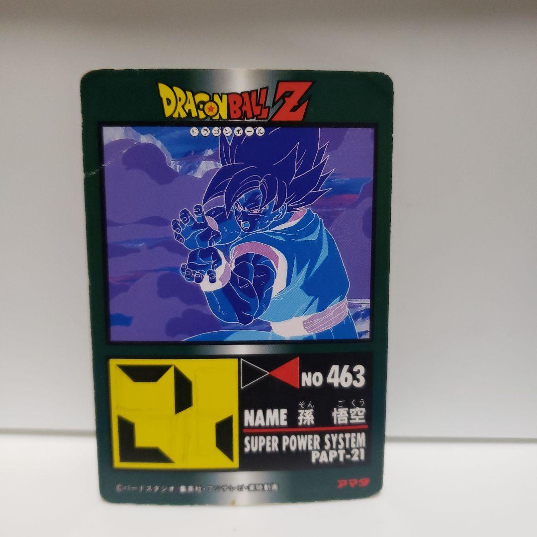 ドラゴンボール カード アマダ 悟空 925 PP レア レトロ 当時物 キラ