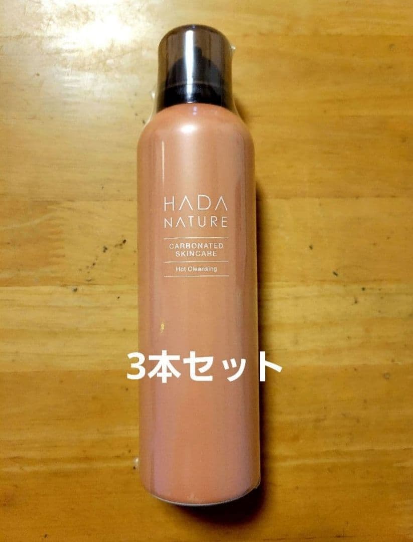 肌ナチュール 200g cbs_black_cap.png