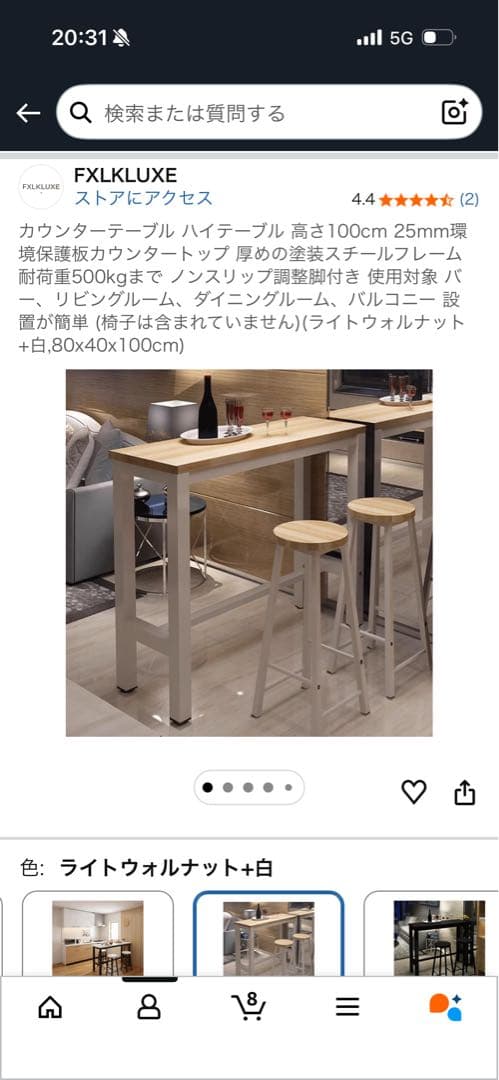 新品未開封　カウンターテーブル　ライトウォルナット・ホワイト ナチュラルカウンターテーブル 収納付き家具｜ZERO-X 5555HH nail