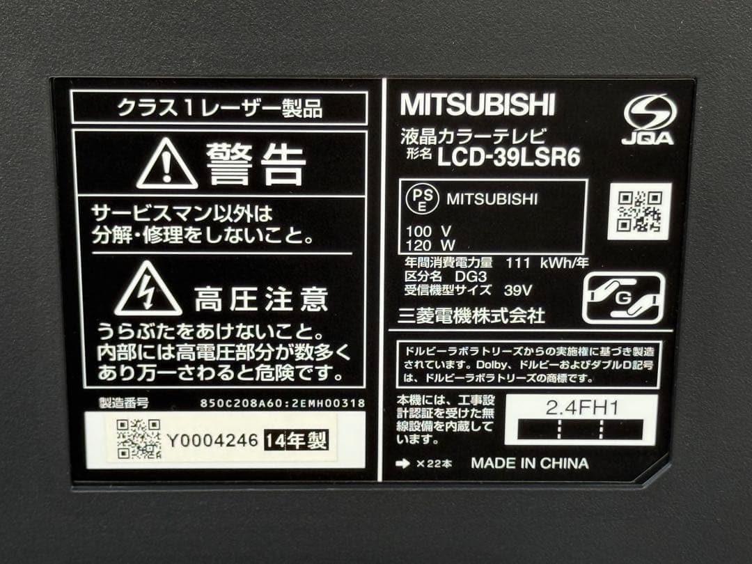 動作品】三菱電機39V型HDD&ブルーレイ搭載テレビ録画ダビング機能付き