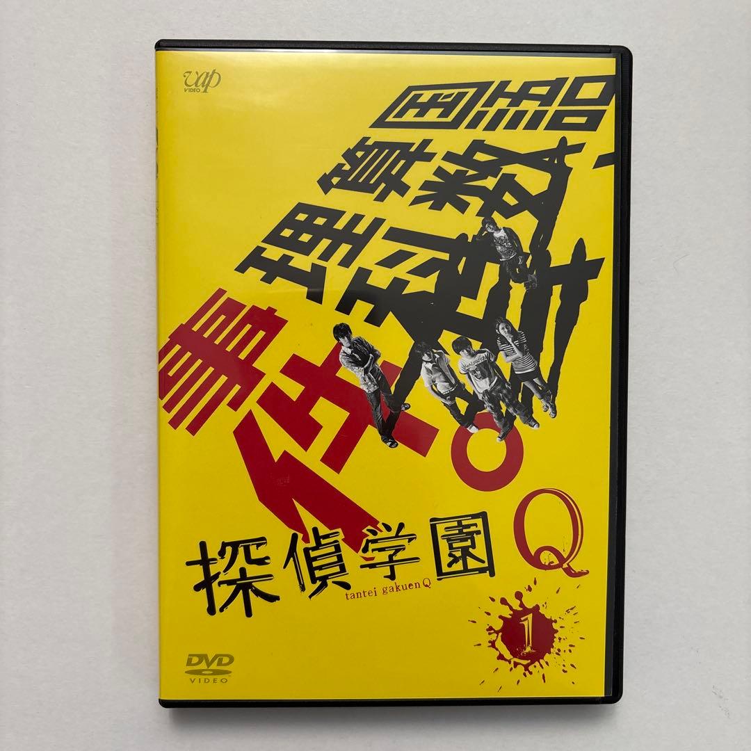 探偵学園Q DVD-BOX〈7枚組〉 山田涼介 - メルカリ