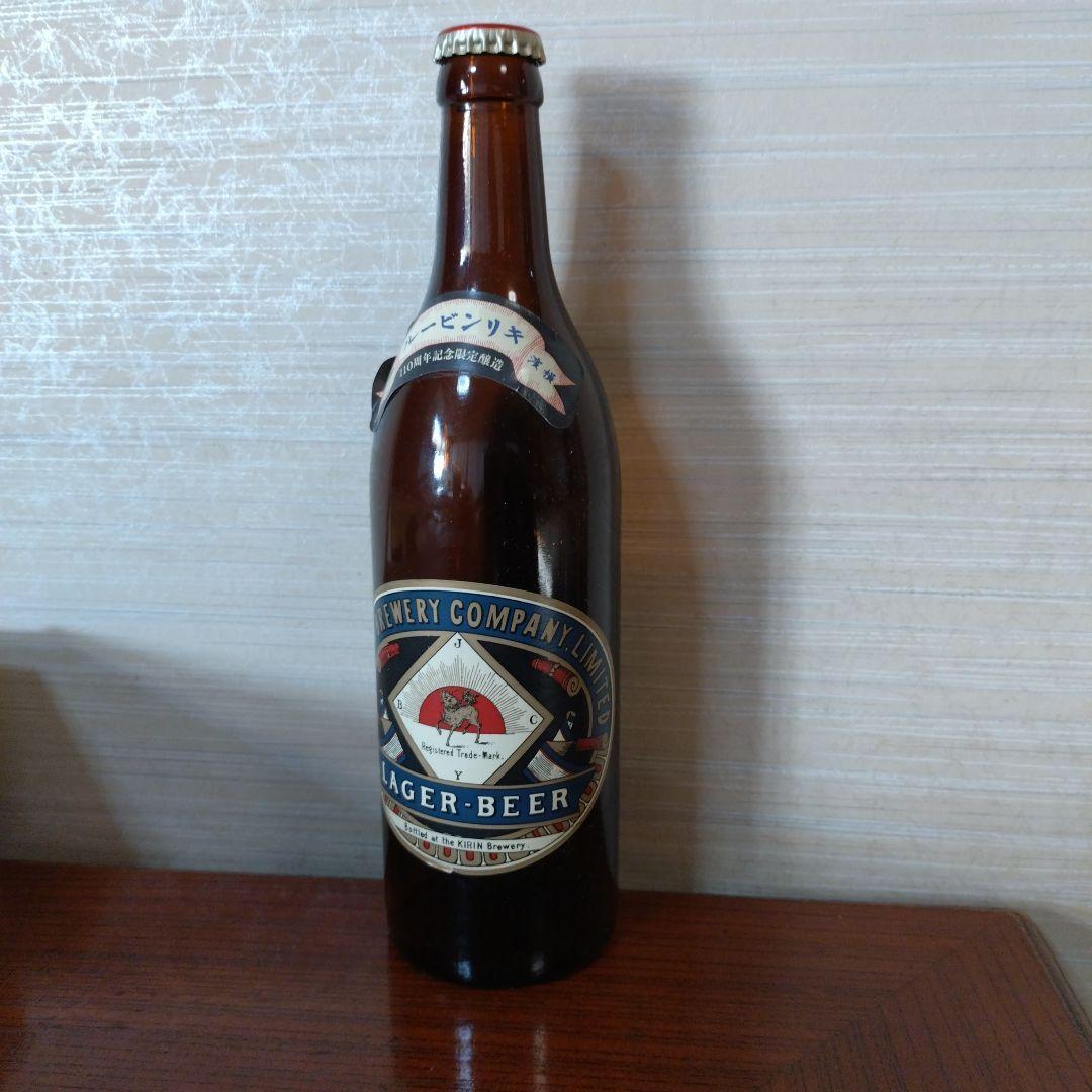 キリンラガービール110周年記念限定復刻ラガー - メルカリ
