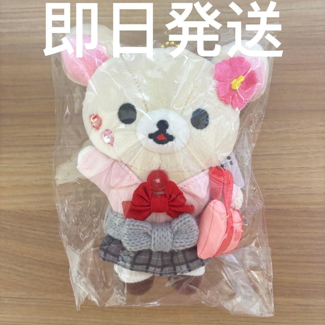 新品☆リラックマストア限定☆ぶらさげぬいぐるみ☆JK制服ギャル