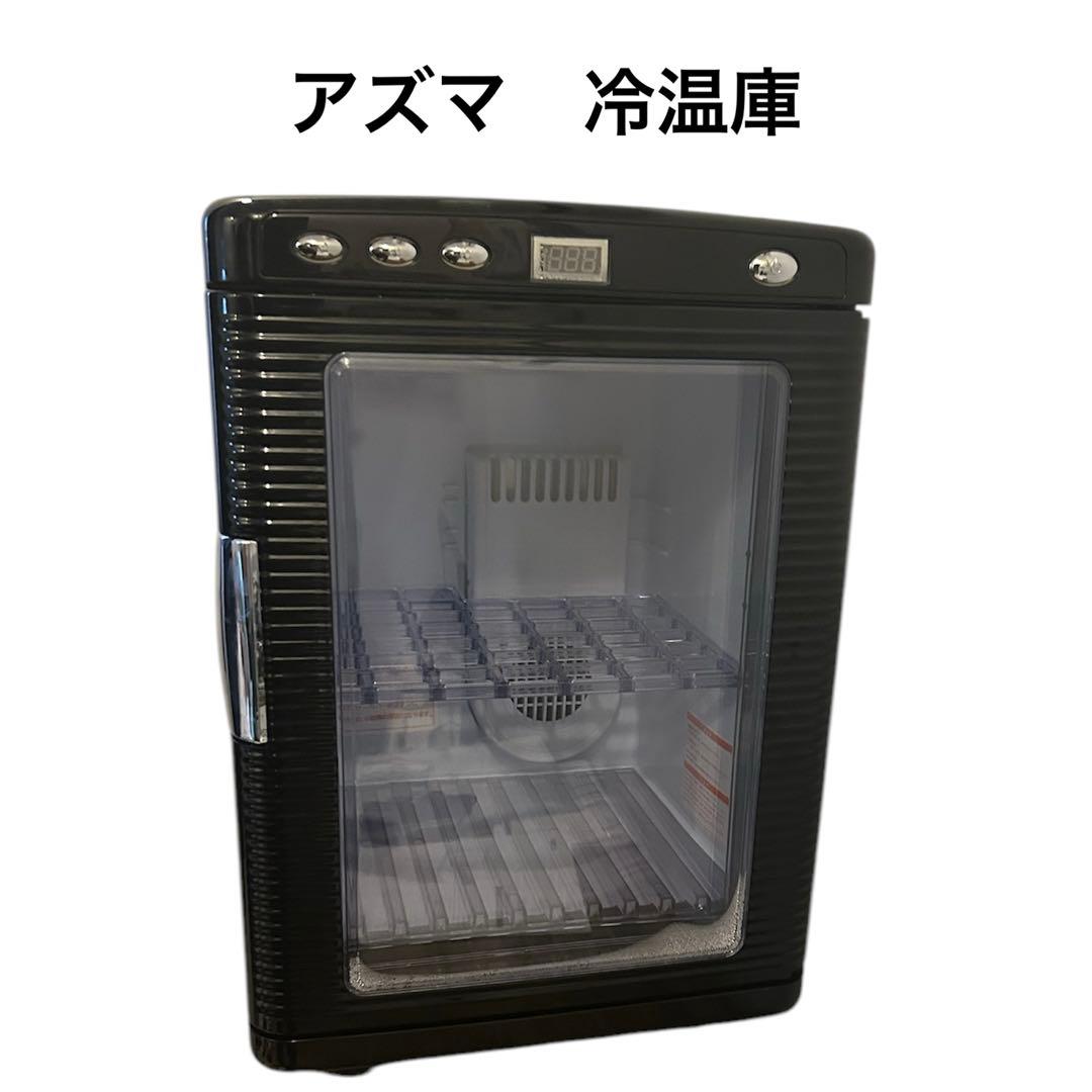 アズマ　SU-RE20LCD 20L 冷温庫 デジタル温度表示 2024年製 アズマ SU-RE20LC 20L 冷温庫 2024年製 - メルカリ