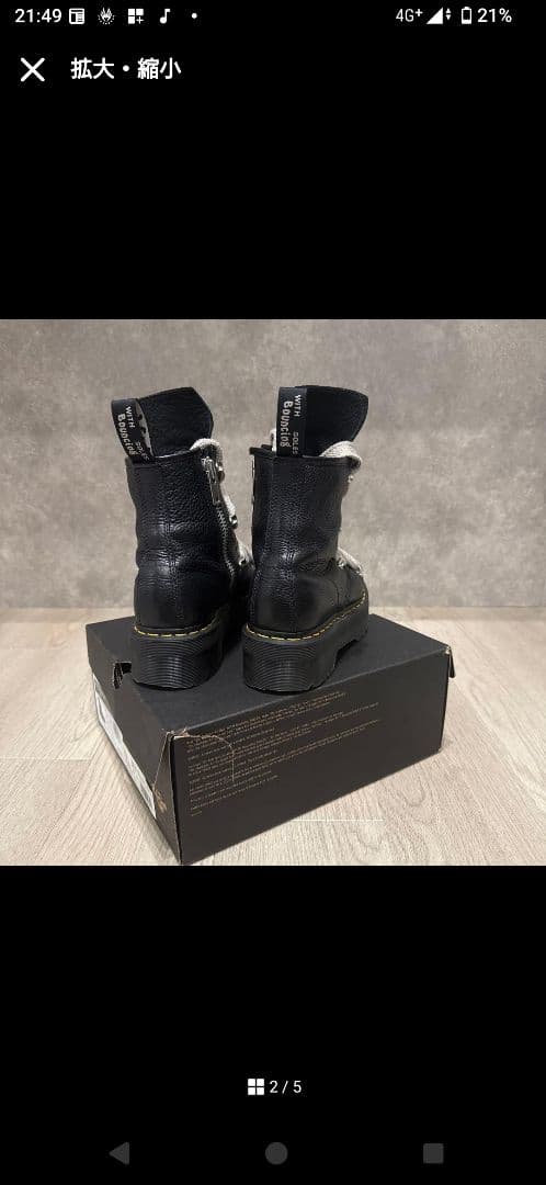 靴 Rickowens Dr. Martens 25.5cm