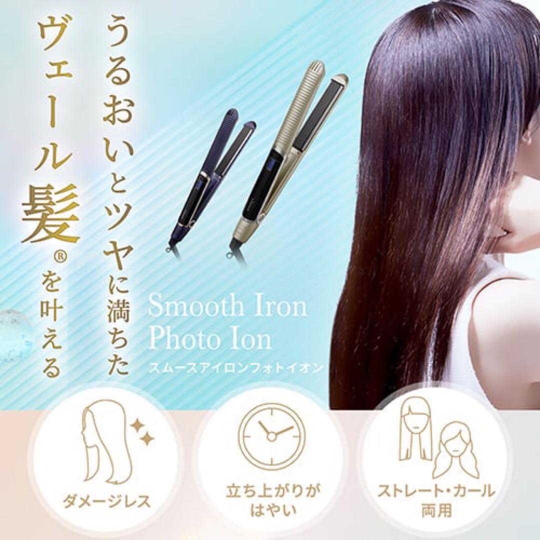 スムースアイロンフォトイオン ヤーマン ヘアアイロン スムースアイロンフォトイオン｜ヤーマン公式