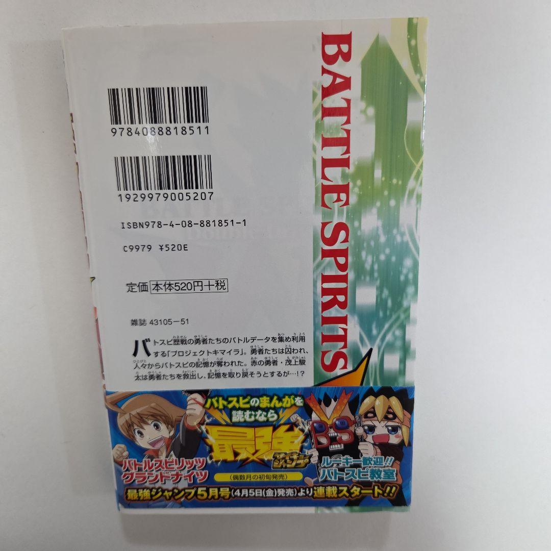 バトルスピリッツ ダブルドライブ―プロジェクトキマイラ編― - メルカリ