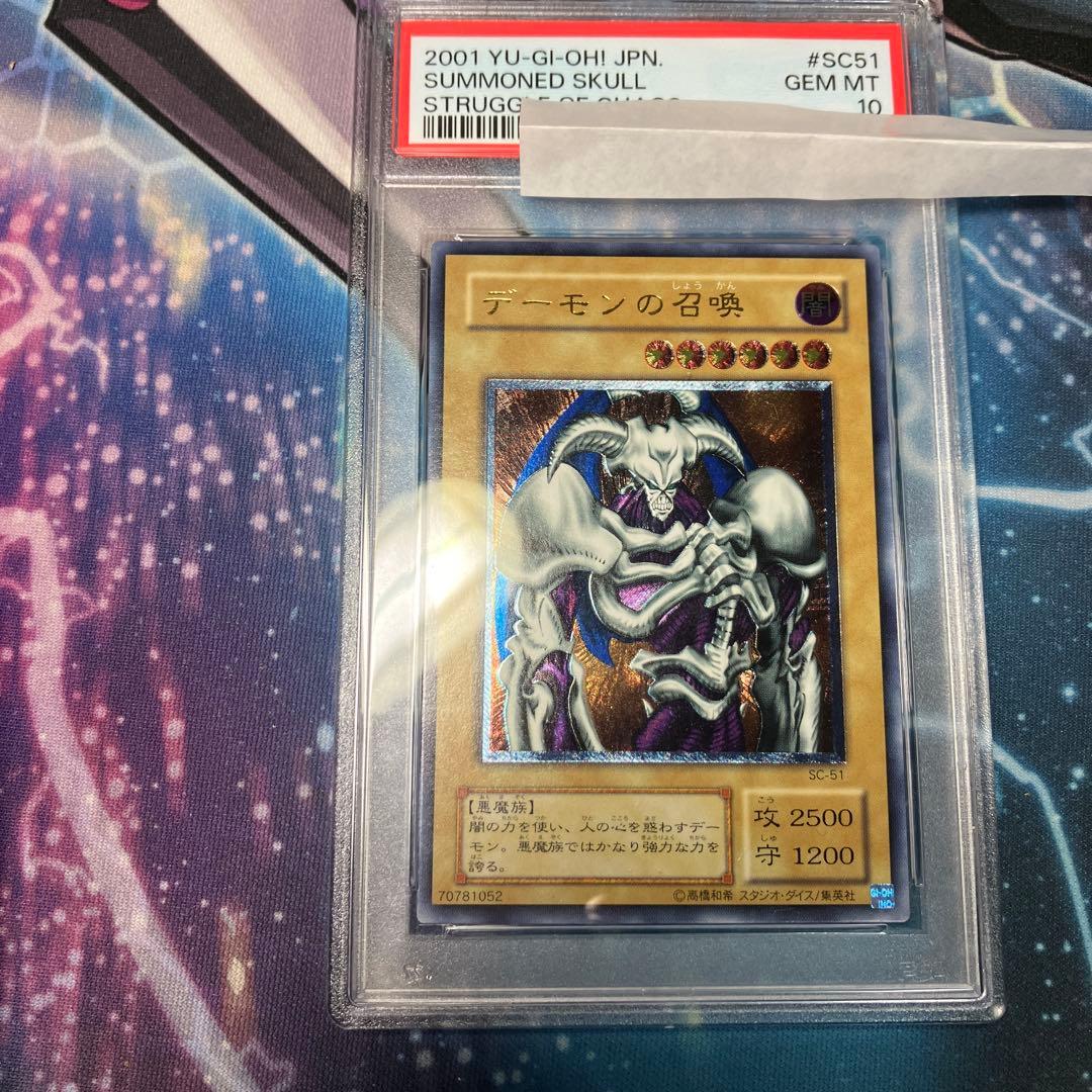 デーモンの召喚　レリーフ　psa10 アドレナリン日本橋店 入荷情報👀】 PSA10 デーモンの召喚 レリーフ