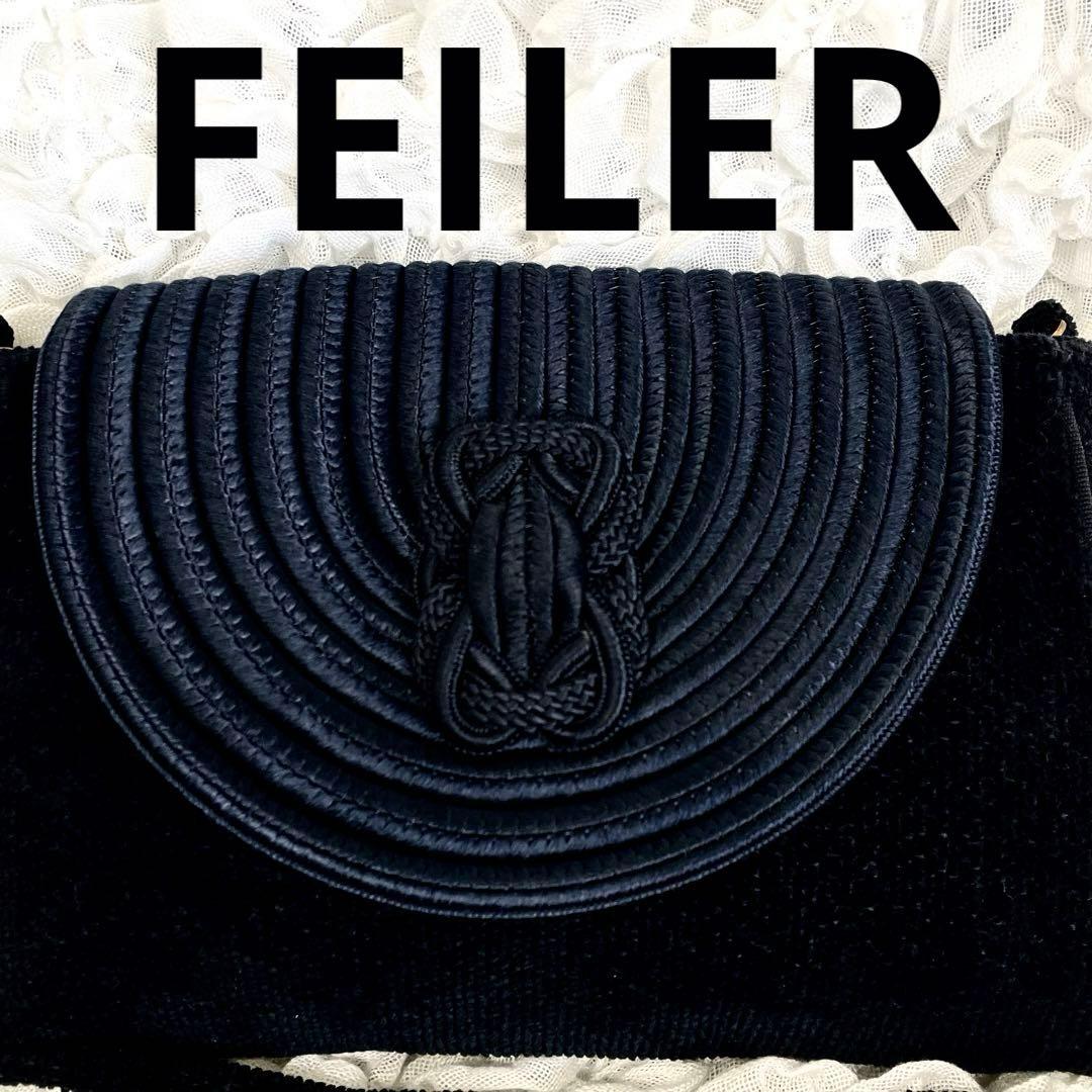 極美品】 シュニール織り フェイラー ショルダーバッグ クラッチ 黒