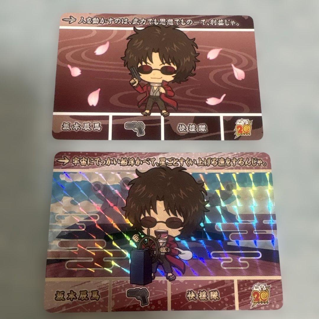 銀魂 坂本辰馬 カード快援隊 - メルカリ